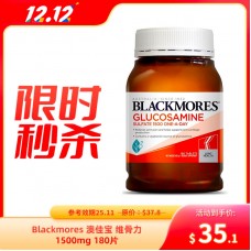 【限时秒杀】Blackmores 澳佳宝 维骨力硫酸葡萄糖胺1500mg 180粒